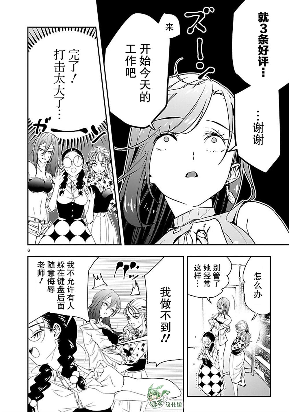 《尽管如此还是无法停笔》漫画最新章节第8话免费下拉式在线观看章节第【7】张图片