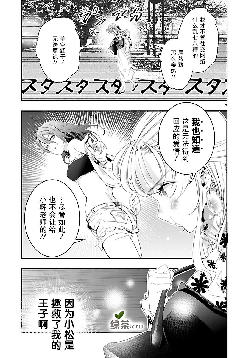 《尽管如此还是无法停笔》漫画最新章节第5话免费下拉式在线观看章节第【7】张图片