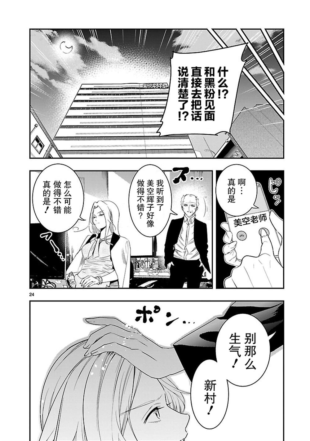 《尽管如此还是无法停笔》漫画最新章节第8话免费下拉式在线观看章节第【25】张图片