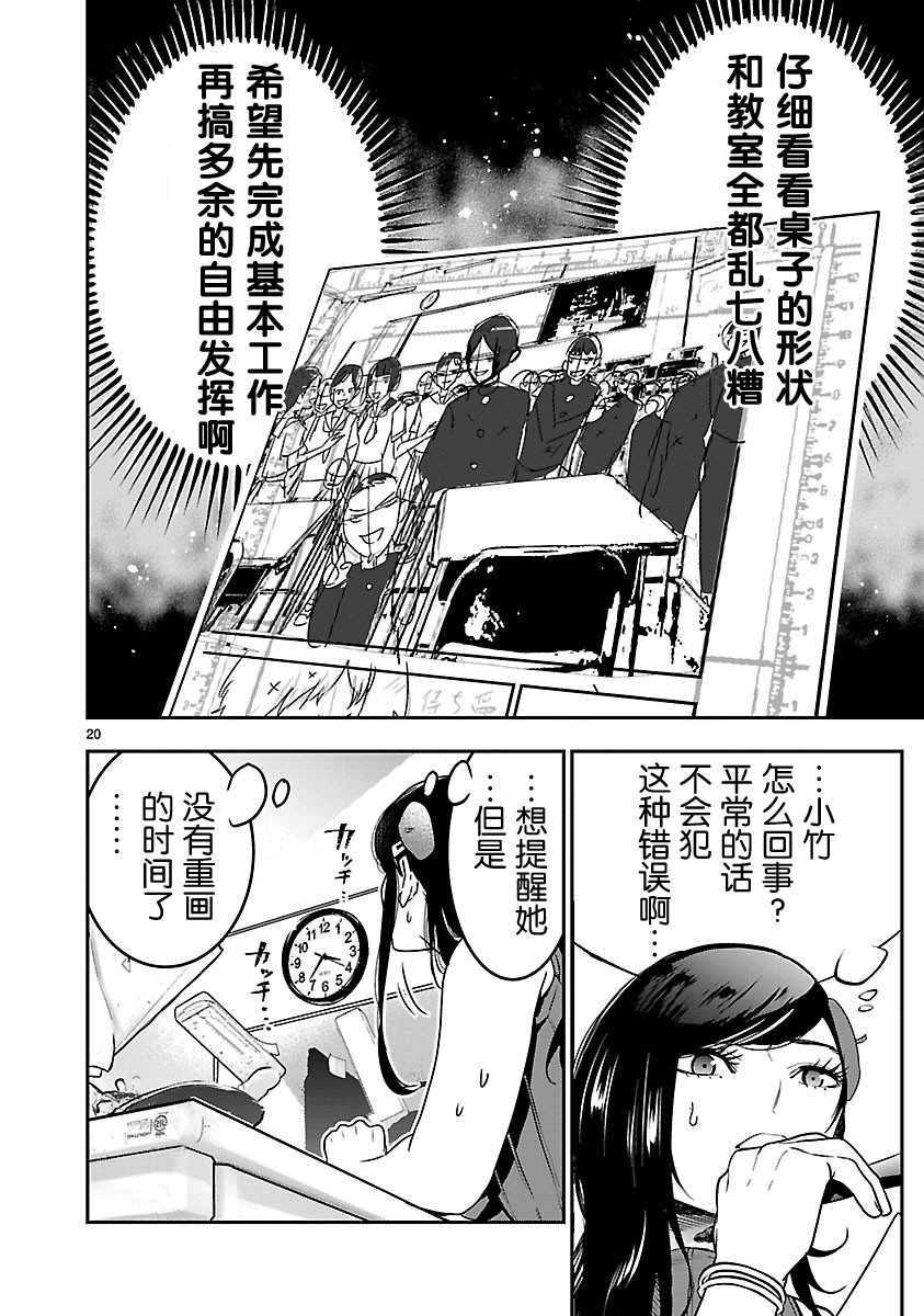 《尽管如此还是无法停笔》漫画最新章节第1话免费下拉式在线观看章节第【20】张图片