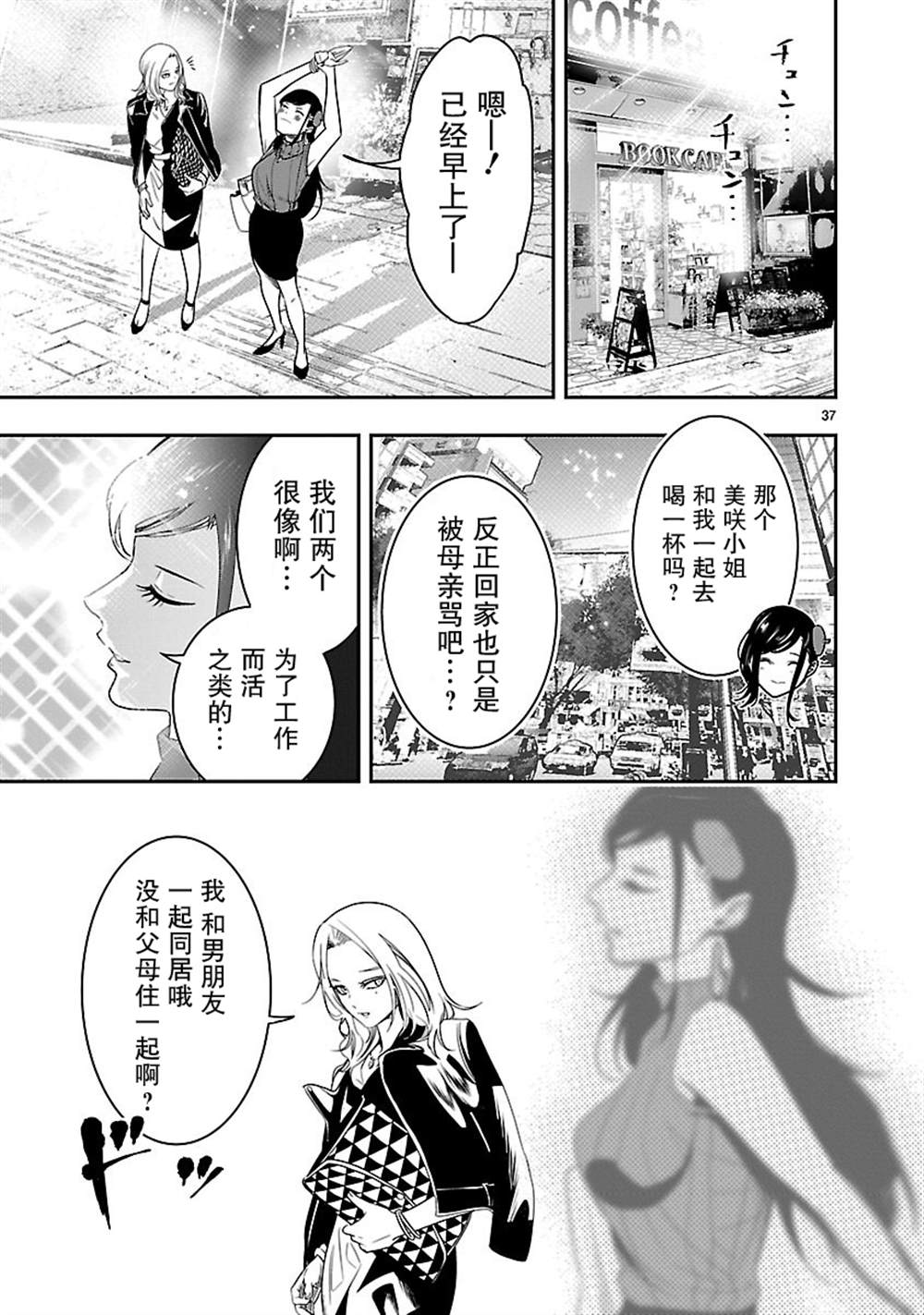 《尽管如此还是无法停笔》漫画最新章节第2话免费下拉式在线观看章节第【37】张图片