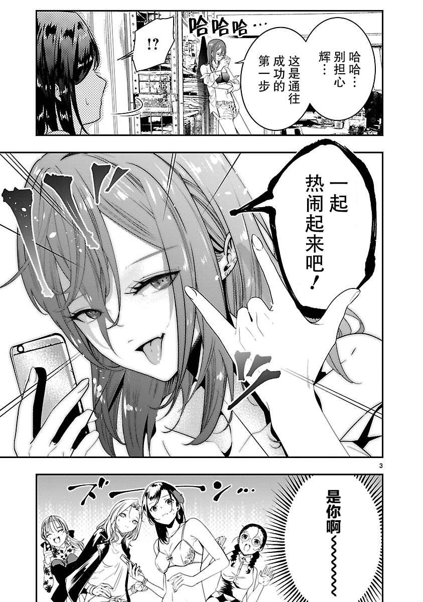 《尽管如此还是无法停笔》漫画最新章节第4话免费下拉式在线观看章节第【3】张图片