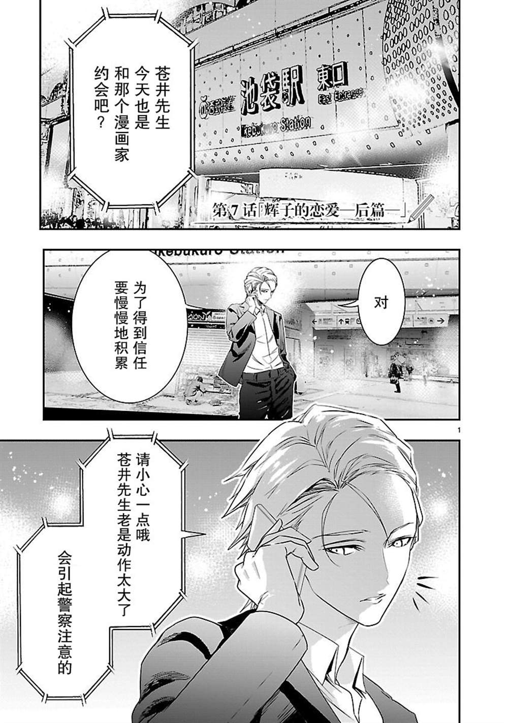 《尽管如此还是无法停笔》漫画最新章节第7话免费下拉式在线观看章节第【2】张图片