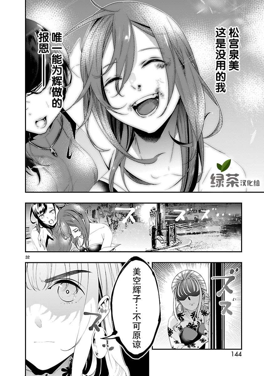 《尽管如此还是无法停笔》漫画最新章节第4话免费下拉式在线观看章节第【32】张图片