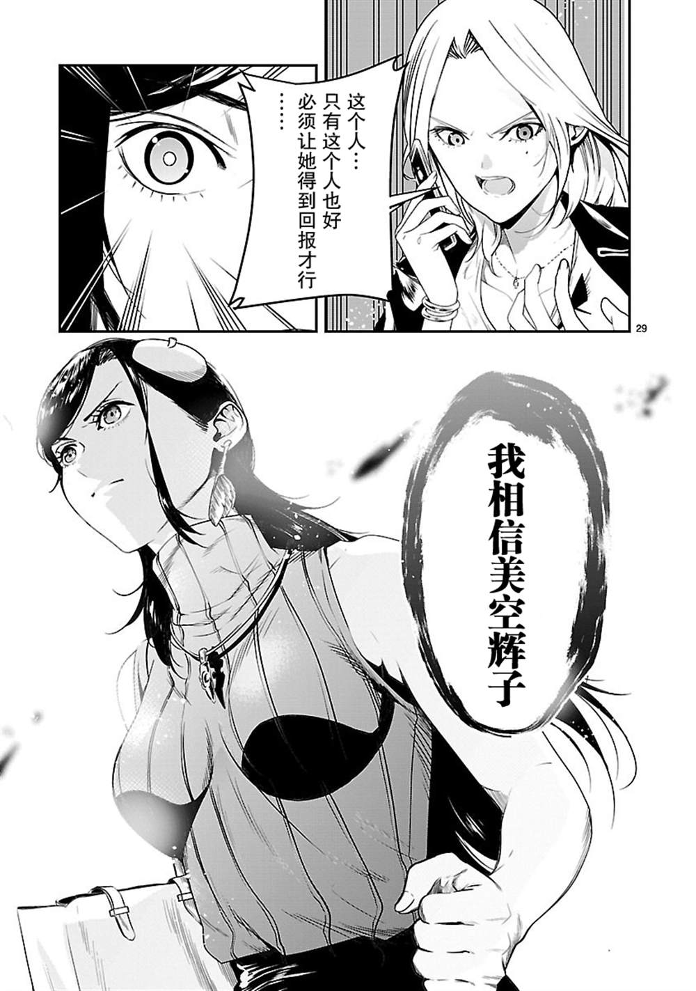 《尽管如此还是无法停笔》漫画最新章节第2话免费下拉式在线观看章节第【29】张图片