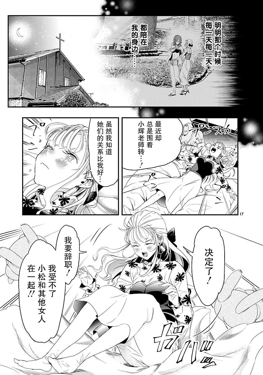 《尽管如此还是无法停笔》漫画最新章节第5话免费下拉式在线观看章节第【17】张图片