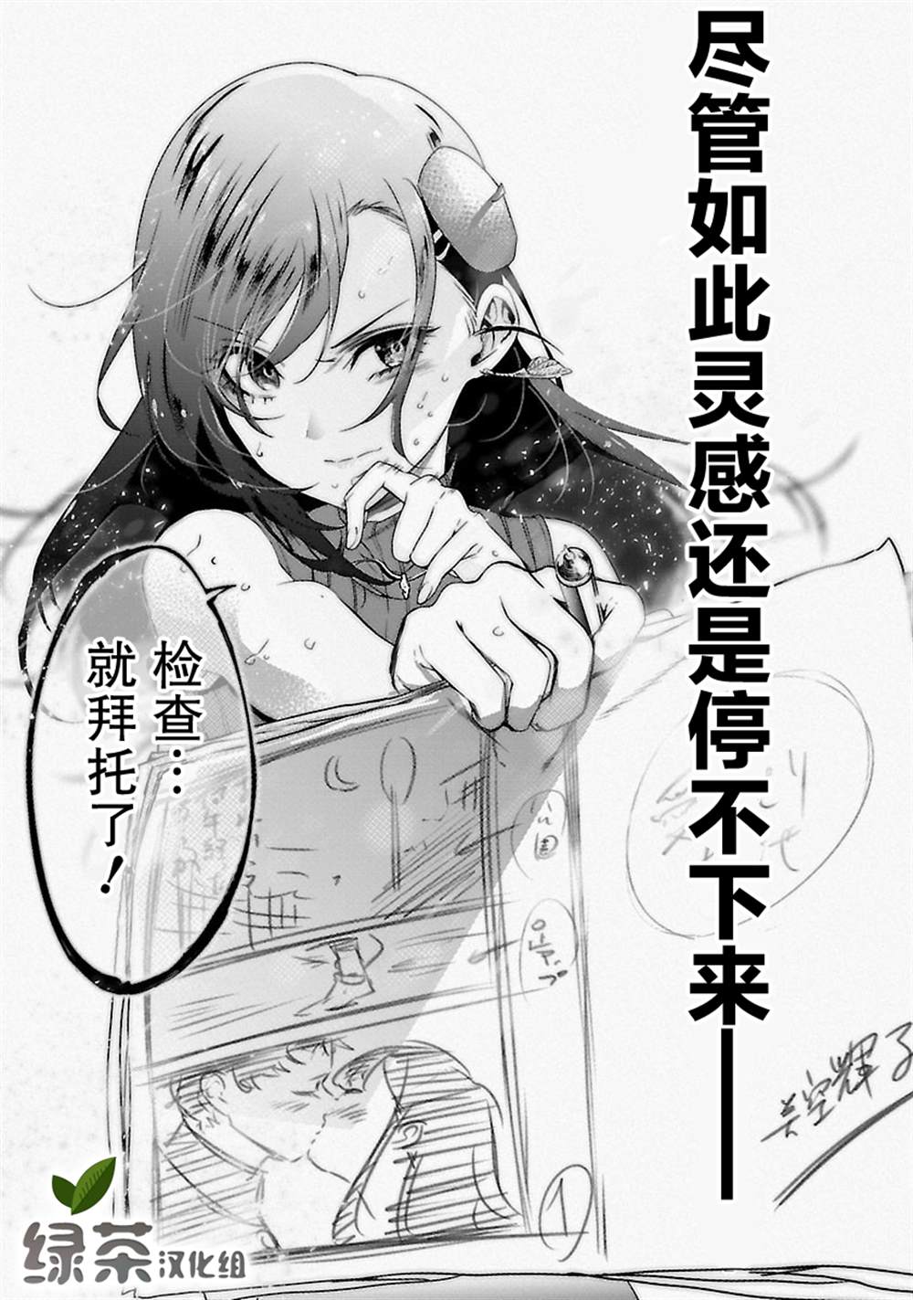 《尽管如此还是无法停笔》漫画最新章节第2话免费下拉式在线观看章节第【35】张图片