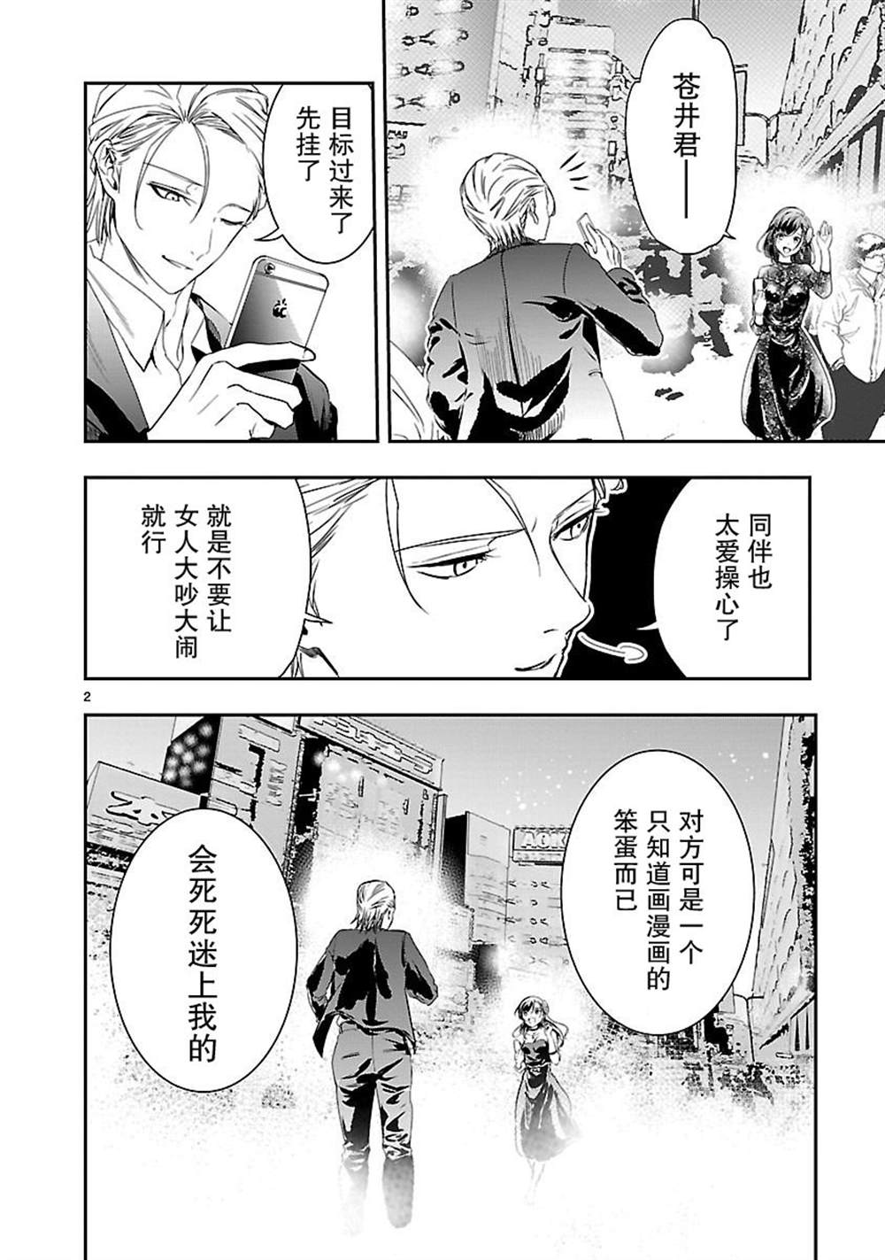 《尽管如此还是无法停笔》漫画最新章节第7话免费下拉式在线观看章节第【3】张图片