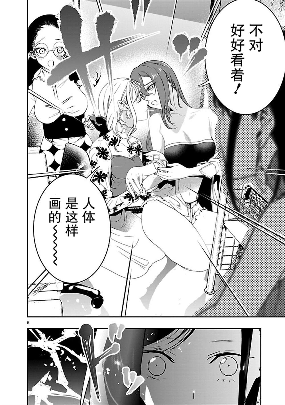 《尽管如此还是无法停笔》漫画最新章节第3话免费下拉式在线观看章节第【6】张图片