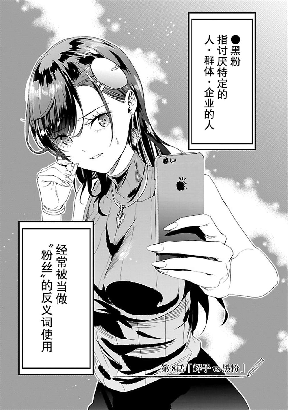 《尽管如此还是无法停笔》漫画最新章节第8话免费下拉式在线观看章节第【4】张图片