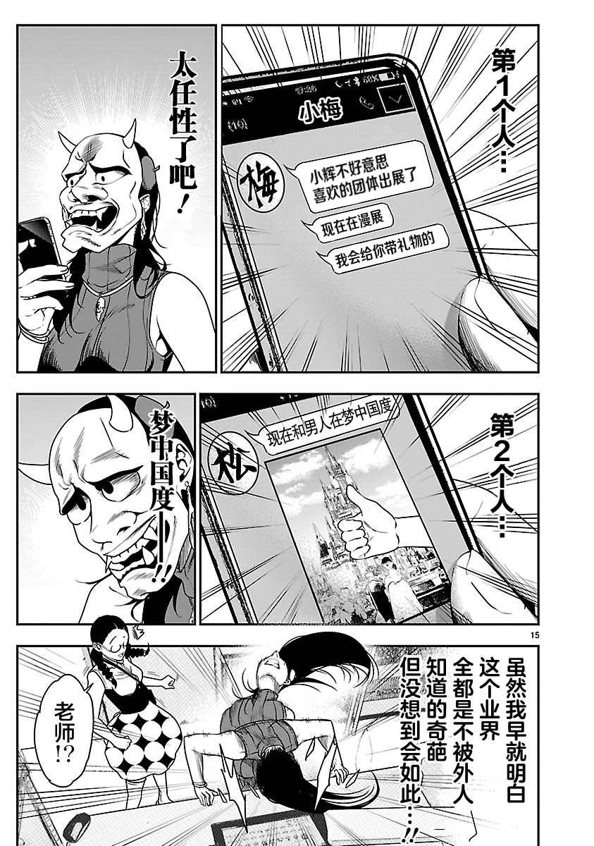 《尽管如此还是无法停笔》漫画最新章节第1话免费下拉式在线观看章节第【15】张图片