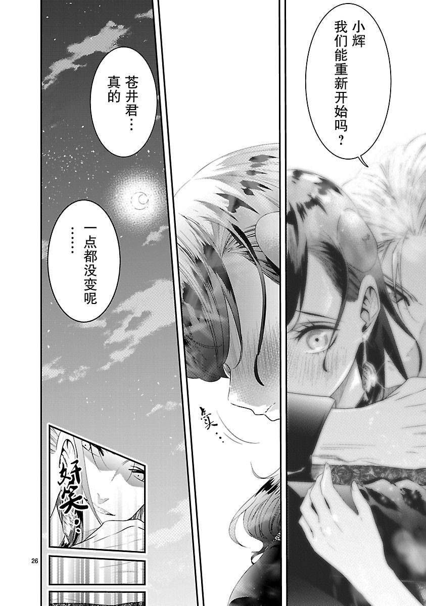 《尽管如此还是无法停笔》漫画最新章节第6话免费下拉式在线观看章节第【28】张图片