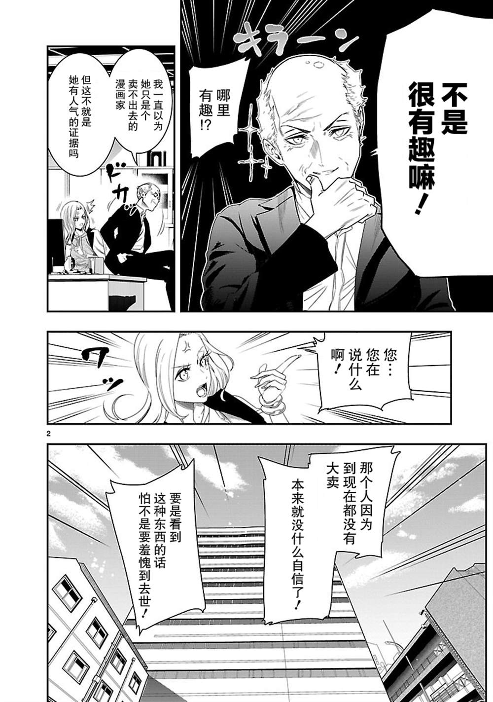《尽管如此还是无法停笔》漫画最新章节第8话免费下拉式在线观看章节第【3】张图片