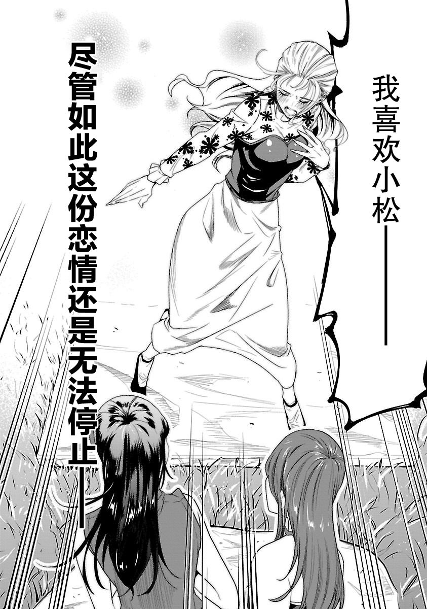 《尽管如此还是无法停笔》漫画最新章节第5话免费下拉式在线观看章节第【26】张图片