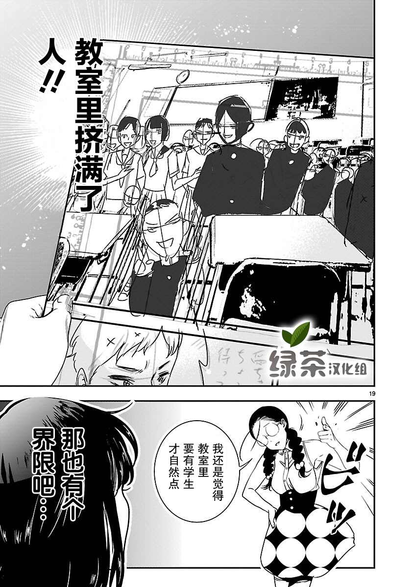 《尽管如此还是无法停笔》漫画最新章节第1话免费下拉式在线观看章节第【19】张图片