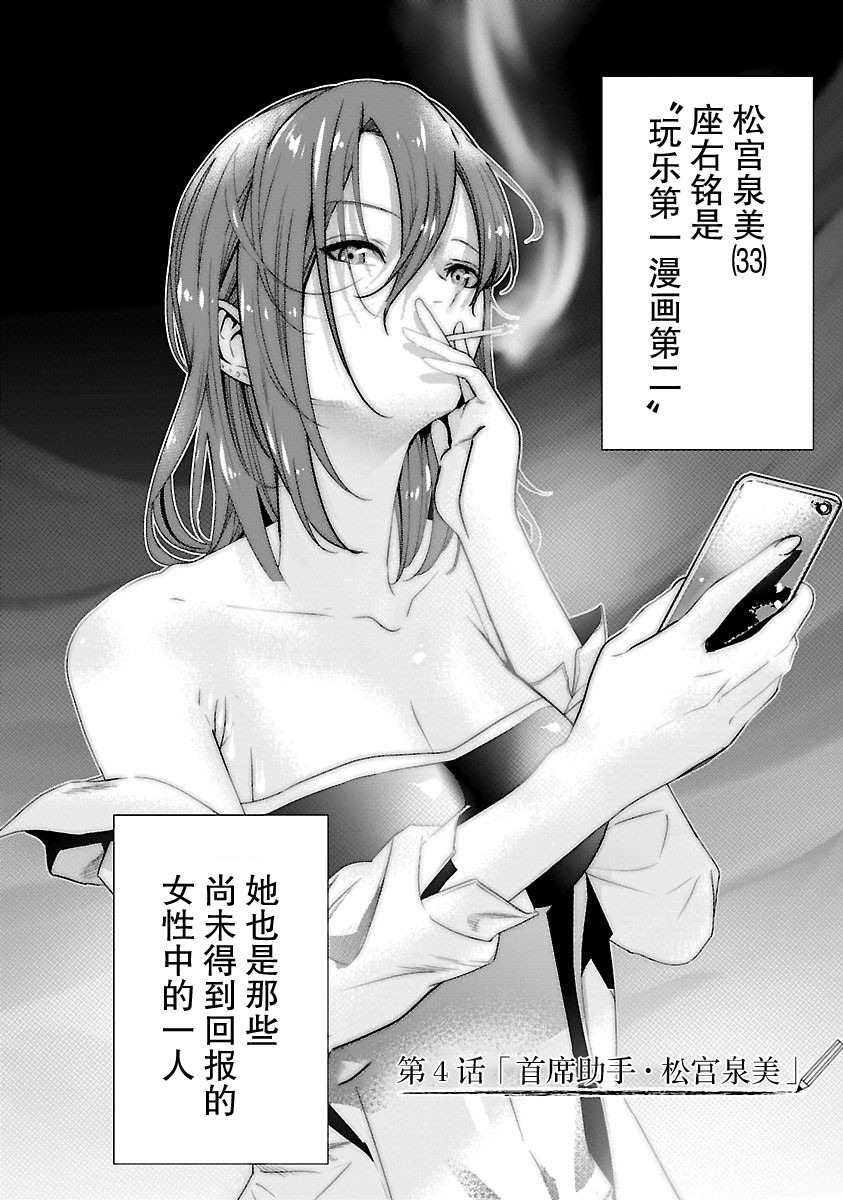 《尽管如此还是无法停笔》漫画最新章节第4话免费下拉式在线观看章节第【4】张图片