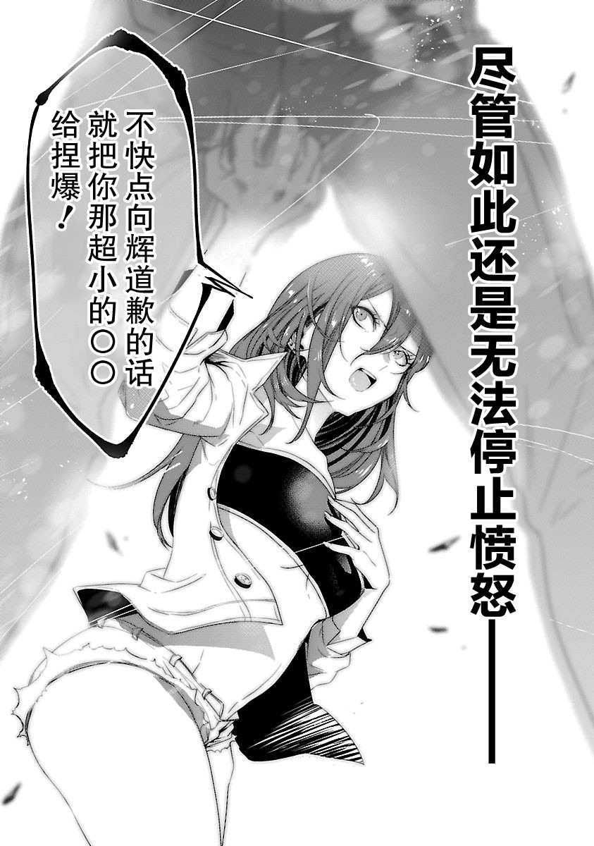 《尽管如此还是无法停笔》漫画最新章节第4话免费下拉式在线观看章节第【29】张图片