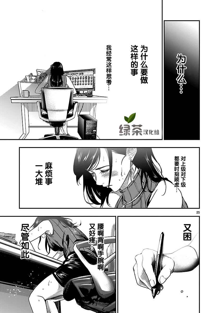 《尽管如此还是无法停笔》漫画最新章节第1话免费下拉式在线观看章节第【25】张图片