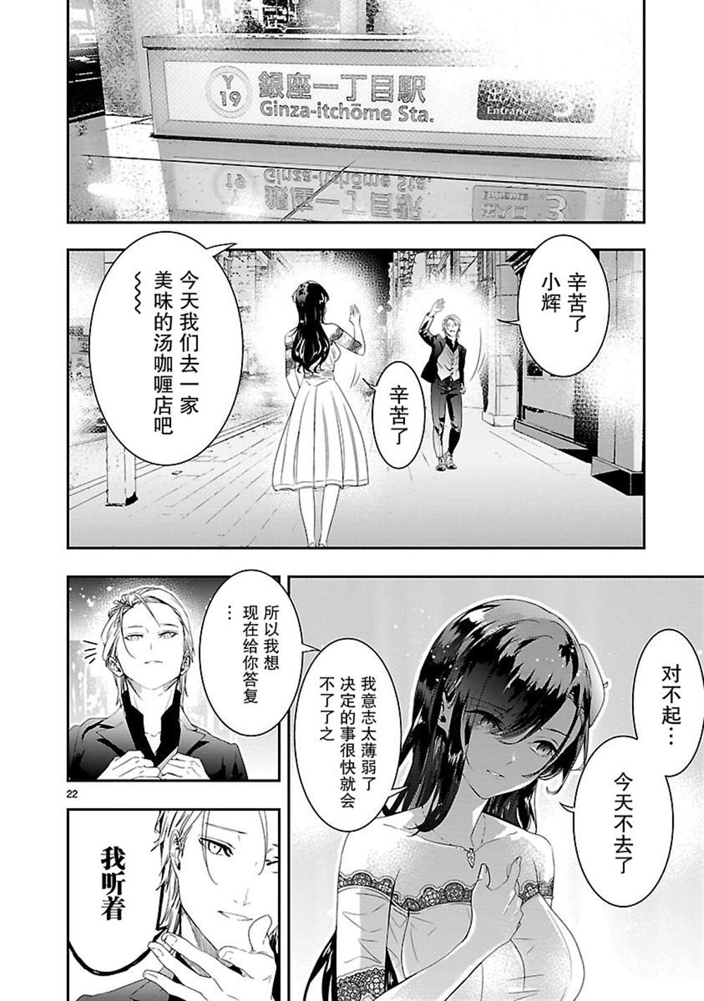 《尽管如此还是无法停笔》漫画最新章节第7话免费下拉式在线观看章节第【22】张图片