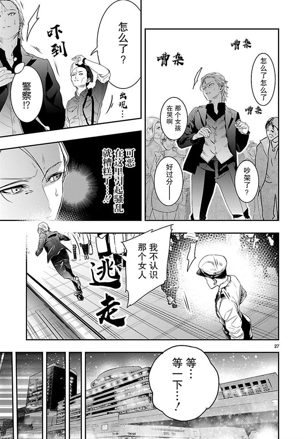 《尽管如此还是无法停笔》漫画最新章节第7话免费下拉式在线观看章节第【27】张图片