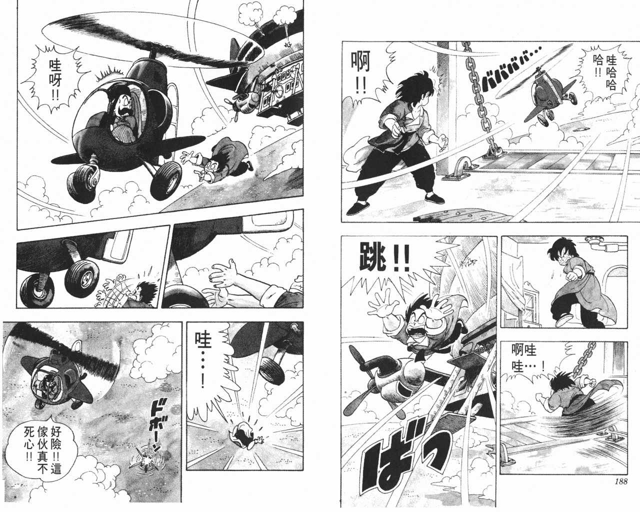 《阿拉蕾》漫画最新章节第17卷免费下拉式在线观看章节第【95】张图片