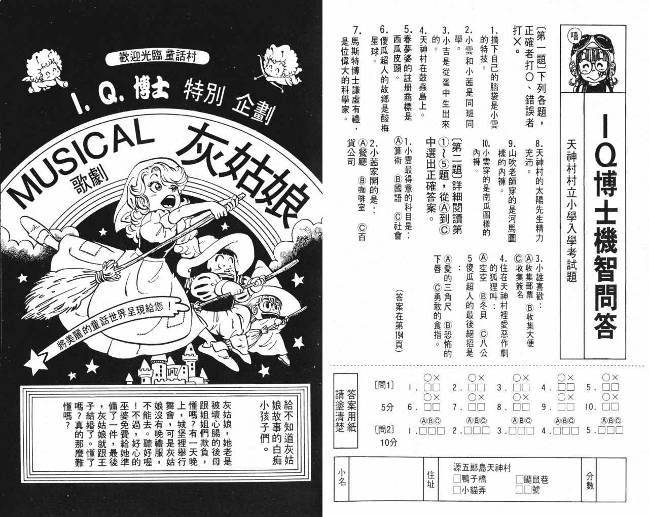 《阿拉蕾》漫画最新章节第7卷免费下拉式在线观看章节第【63】张图片