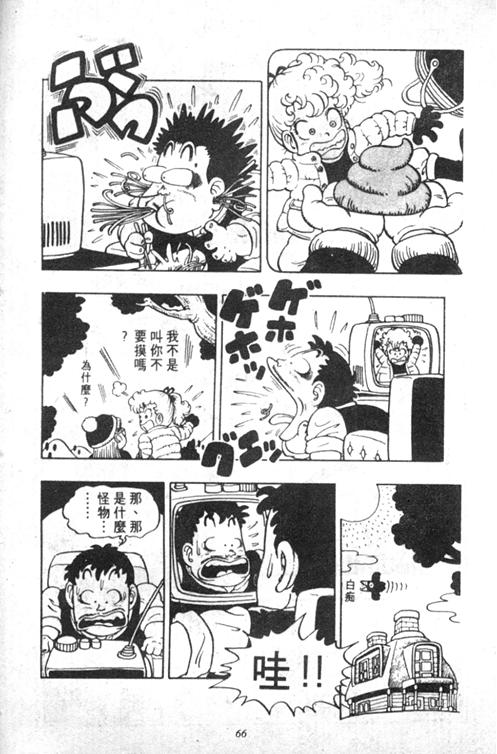 《阿拉蕾》漫画最新章节第5卷免费下拉式在线观看章节第【63】张图片