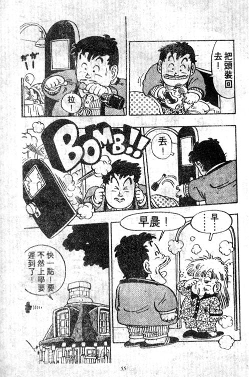 《阿拉蕾》漫画最新章节第5卷免费下拉式在线观看章节第【55】张图片