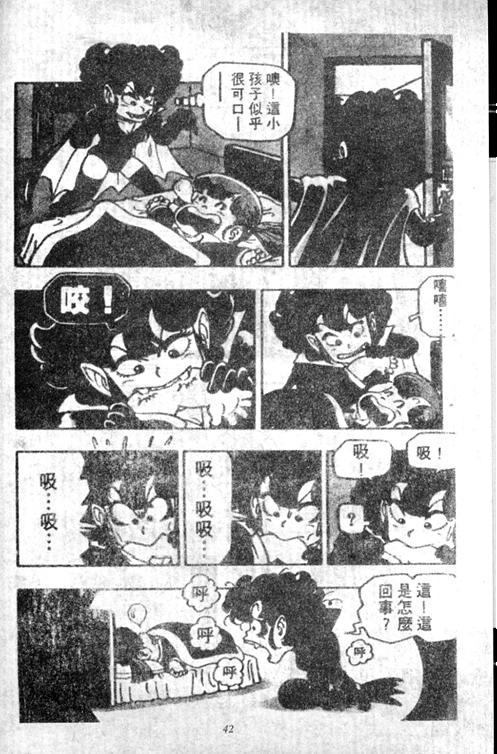 《阿拉蕾》漫画最新章节第5卷免费下拉式在线观看章节第【42】张图片