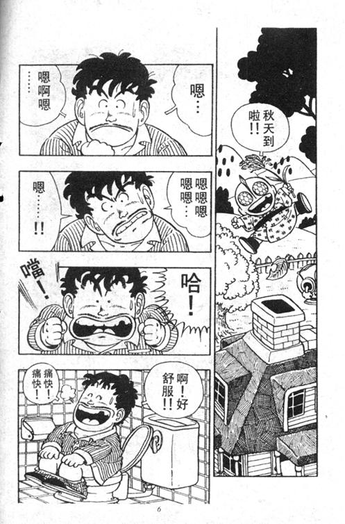 《阿拉蕾》漫画最新章节第4卷免费下拉式在线观看章节第【6】张图片