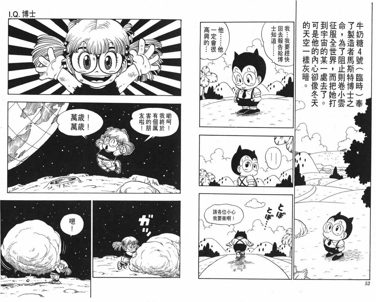 《阿拉蕾》漫画最新章节第13卷免费下拉式在线观看章节第【27】张图片