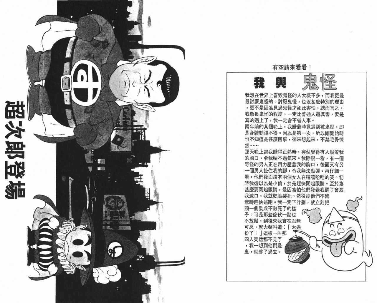 《阿拉蕾》漫画最新章节第14卷免费下拉式在线观看章节第【60】张图片