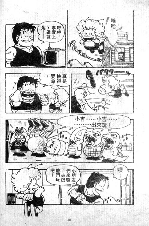 《阿拉蕾》漫画最新章节第5卷免费下拉式在线观看章节第【57】张图片