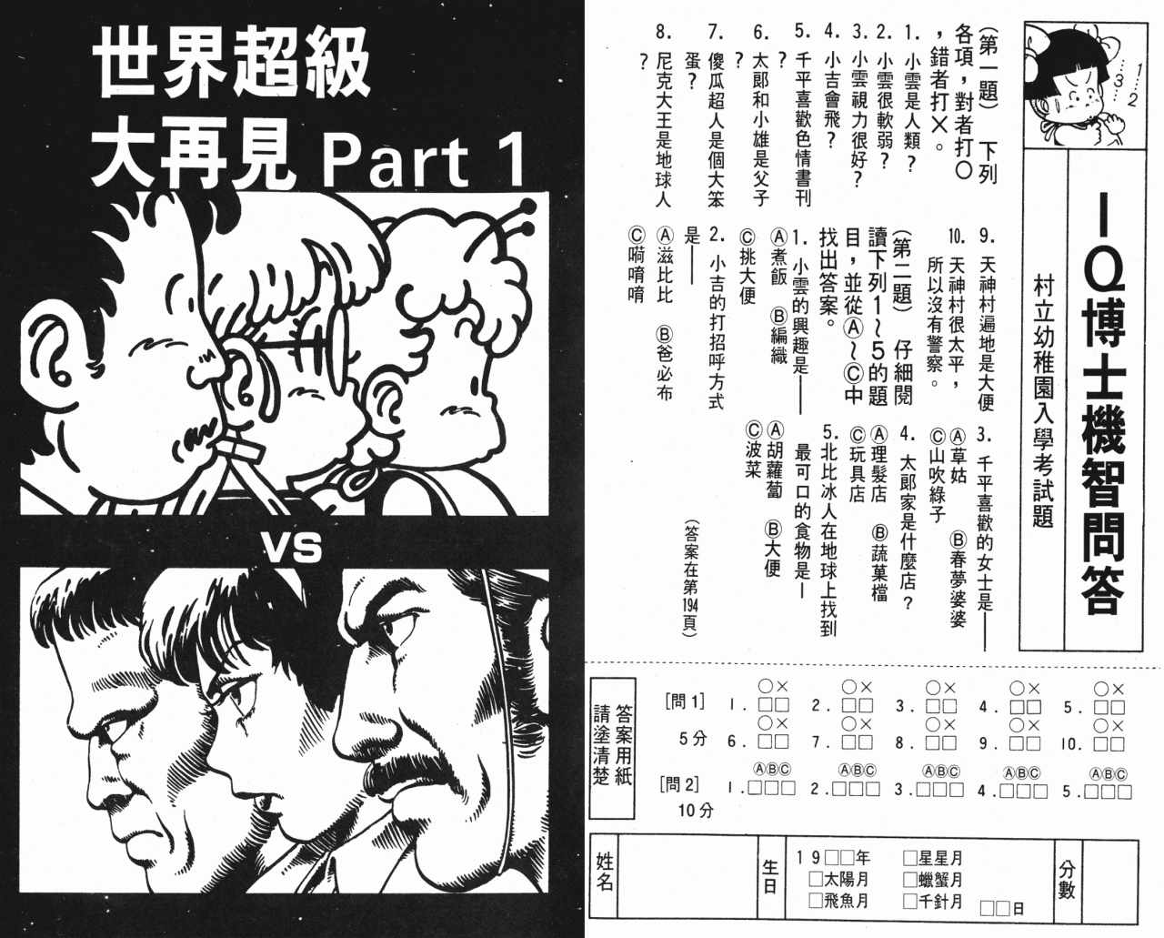 《阿拉蕾》漫画最新章节第7卷免费下拉式在线观看章节第【38】张图片