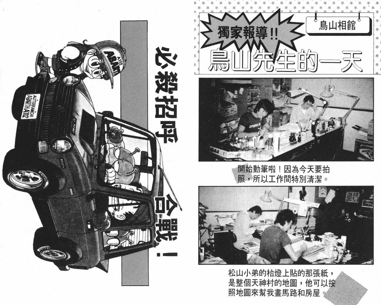 《阿拉蕾》漫画最新章节第12卷免费下拉式在线观看章节第【42】张图片