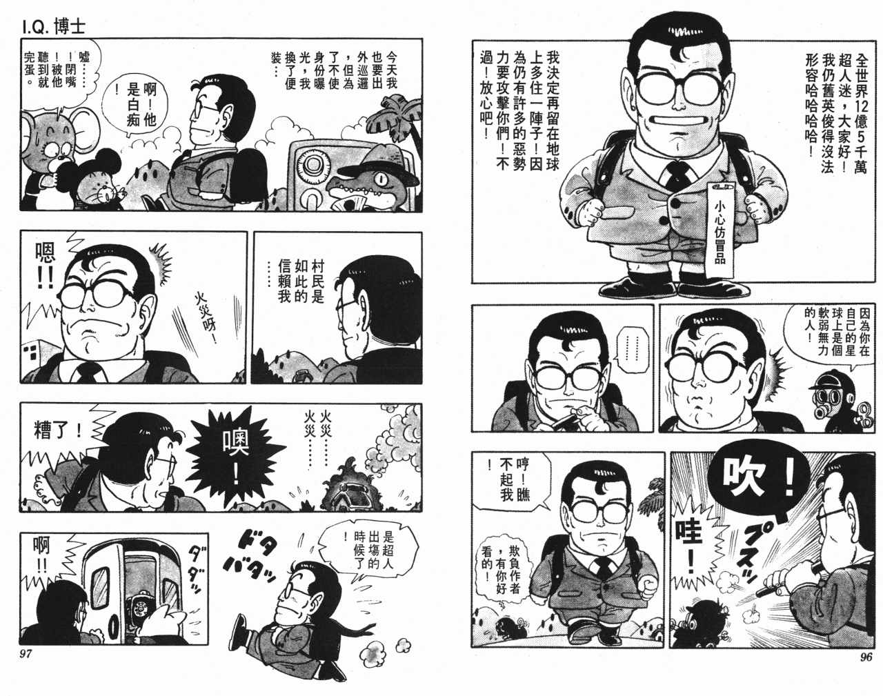 《阿拉蕾》漫画最新章节第6卷免费下拉式在线观看章节第【49】张图片