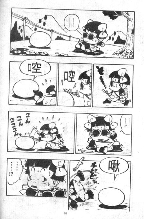 《阿拉蕾》漫画最新章节第5卷免费下拉式在线观看章节第【83】张图片