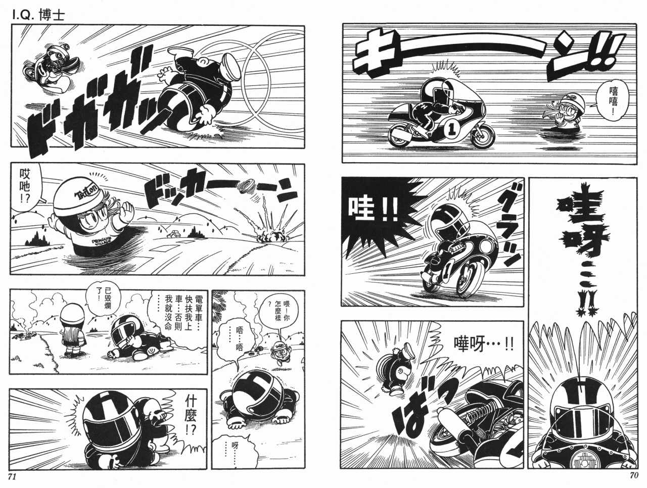 《阿拉蕾》漫画最新章节第18卷免费下拉式在线观看章节第【36】张图片