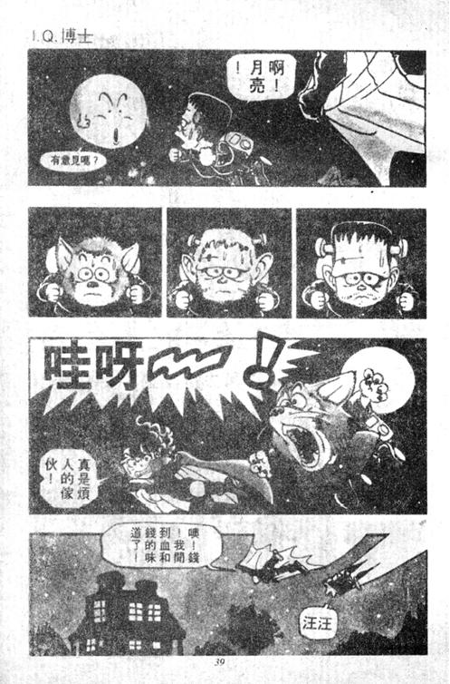 《阿拉蕾》漫画最新章节第5卷免费下拉式在线观看章节第【39】张图片