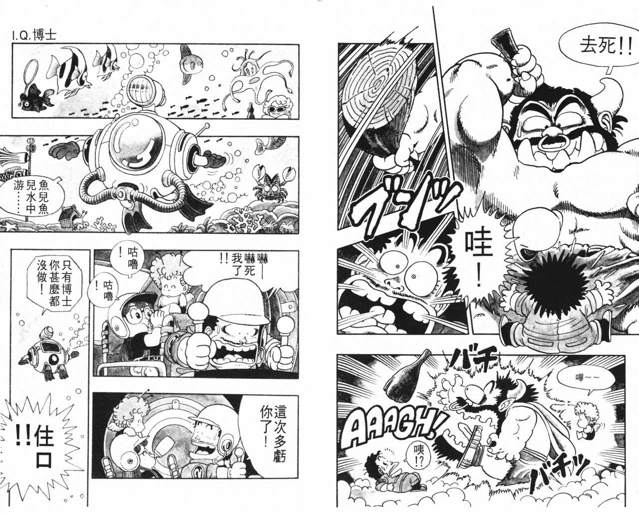 《阿拉蕾》漫画最新章节第3卷免费下拉式在线观看章节第【58】张图片