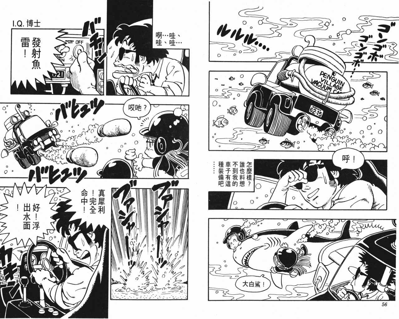 《阿拉蕾》漫画最新章节第7卷免费下拉式在线观看章节第【29】张图片