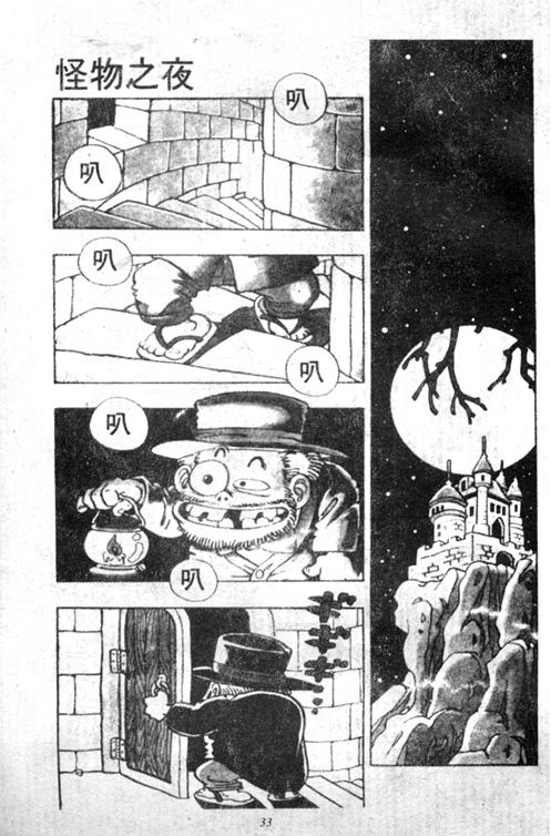 《阿拉蕾》漫画最新章节第5卷免费下拉式在线观看章节第【33】张图片