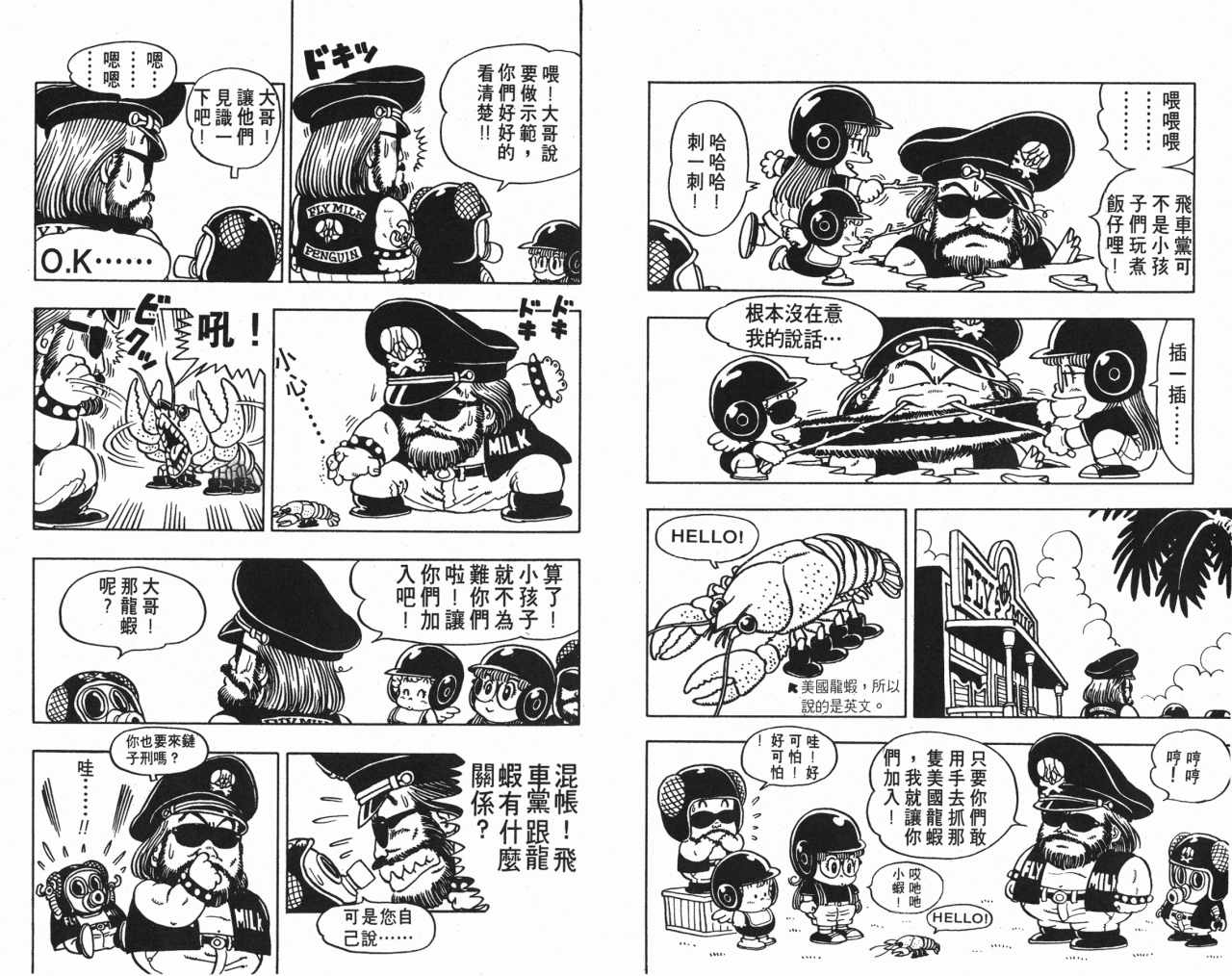 《阿拉蕾》漫画最新章节第6卷免费下拉式在线观看章节第【6】张图片