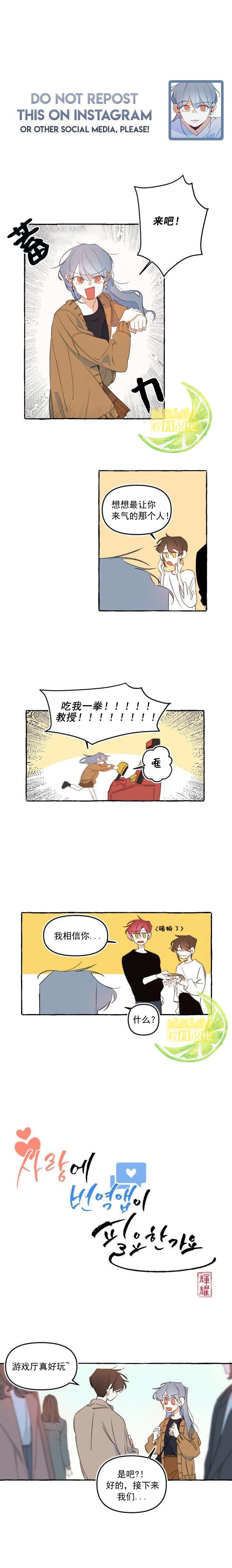 《恋爱需要翻译软件吗？》漫画最新章节第9话免费下拉式在线观看章节第【1】张图片