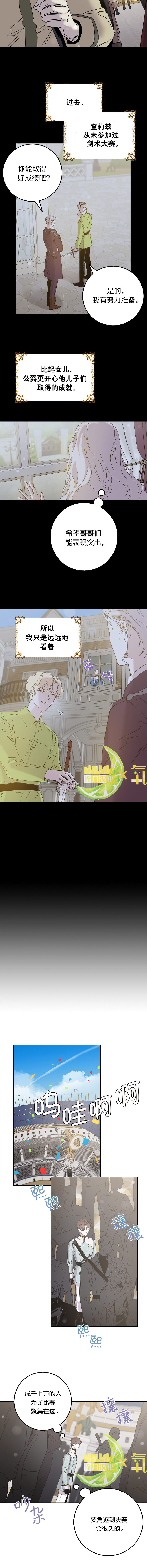 《恋爱需要翻译软件吗？》漫画最新章节第14话免费下拉式在线观看章节第【5】张图片