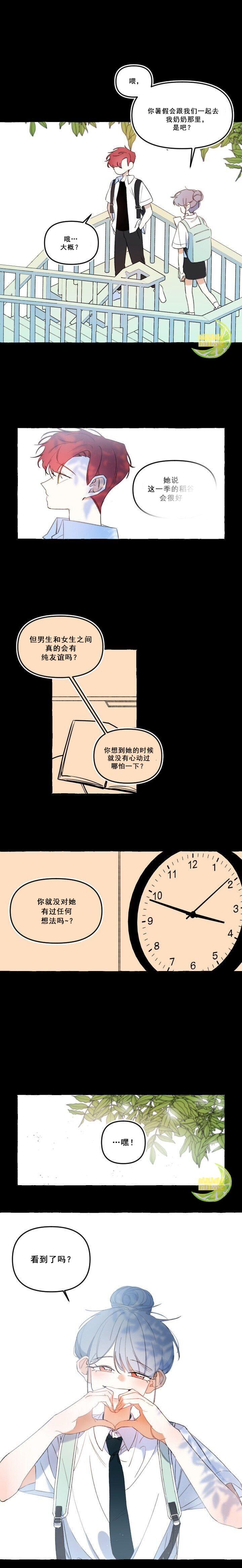 《恋爱需要翻译软件吗？》漫画最新章节第11话免费下拉式在线观看章节第【8】张图片