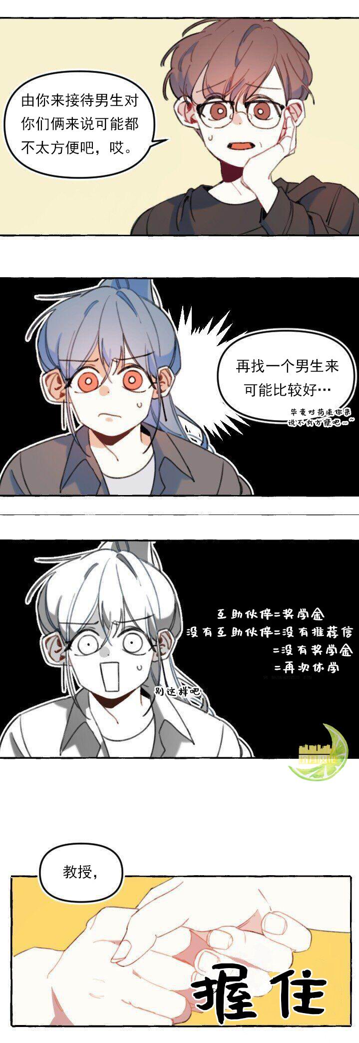 《恋爱需要翻译软件吗？》漫画最新章节第2话免费下拉式在线观看章节第【9】张图片