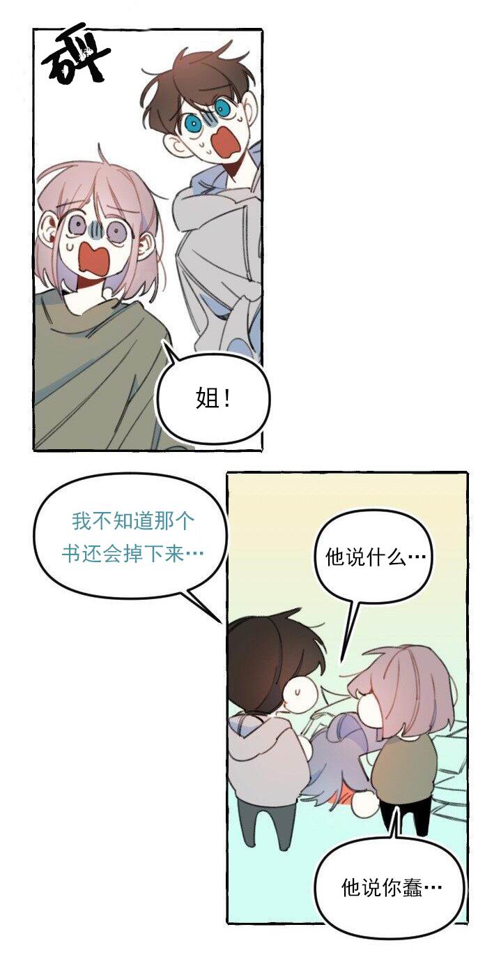 《恋爱需要翻译软件吗？》漫画最新章节第3话免费下拉式在线观看章节第【11】张图片