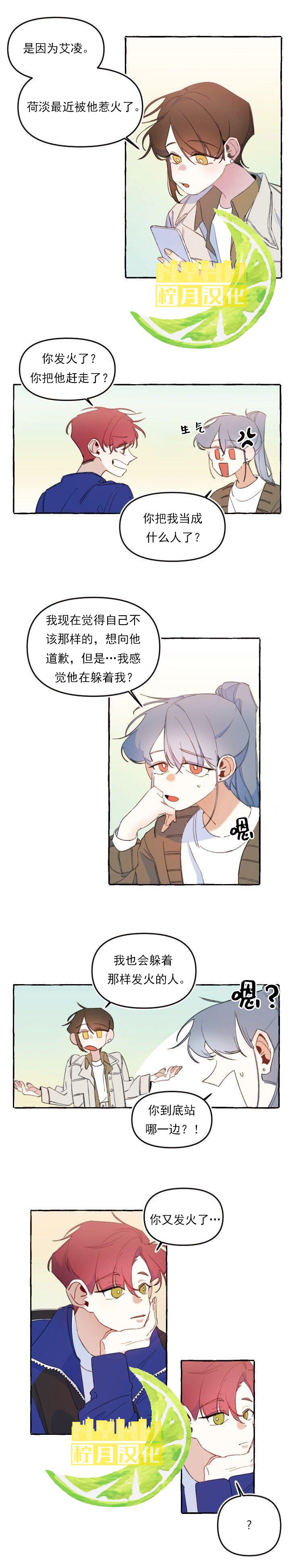 《恋爱需要翻译软件吗？》漫画最新章节第7话免费下拉式在线观看章节第【3】张图片