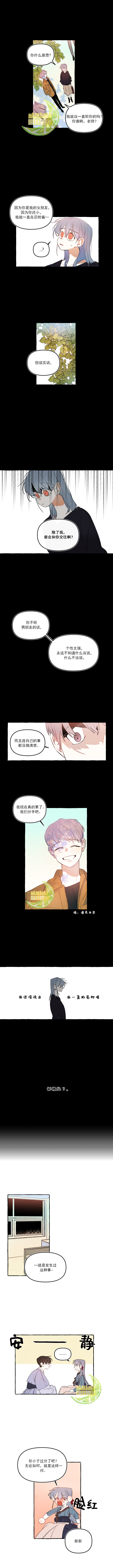 《恋爱需要翻译软件吗？》漫画最新章节第17话免费下拉式在线观看章节第【11】张图片